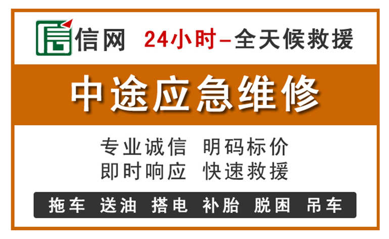 观山湖区附近汽车应急维修电话