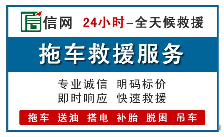 观山湖区附近24小时汽车救援电话
